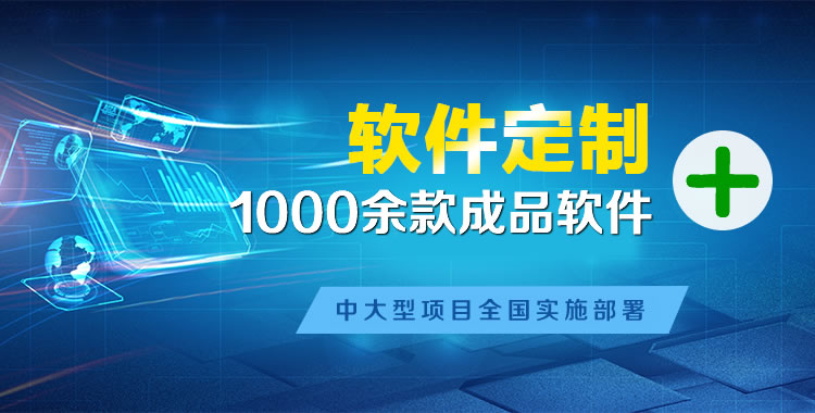 润州软件开发
